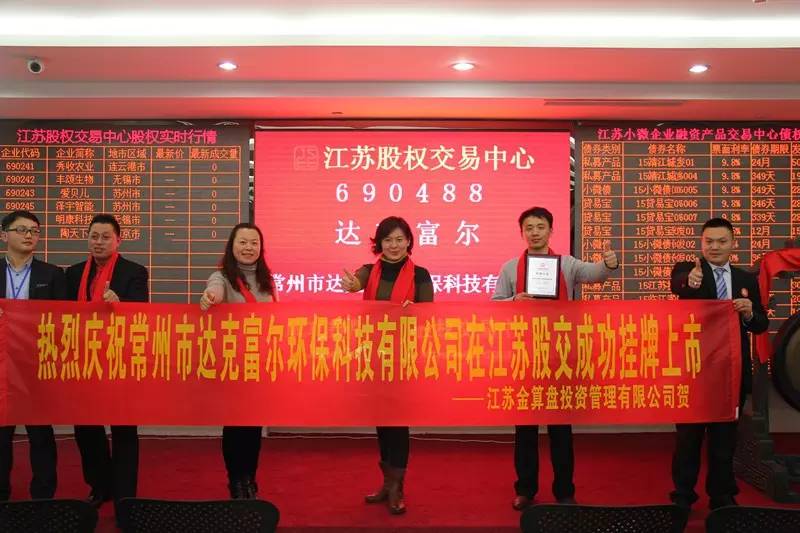 【喜報(bào)】常州達(dá)克富爾獲得《消防產(chǎn)品技術(shù)鑒定證書》！
